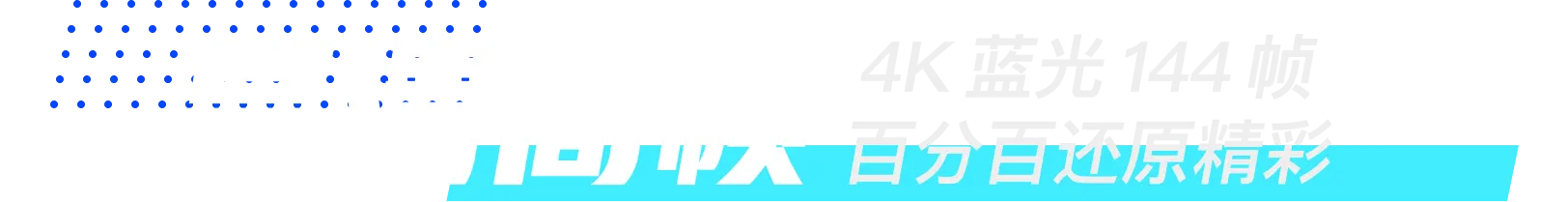 游戏串流高清高帧
